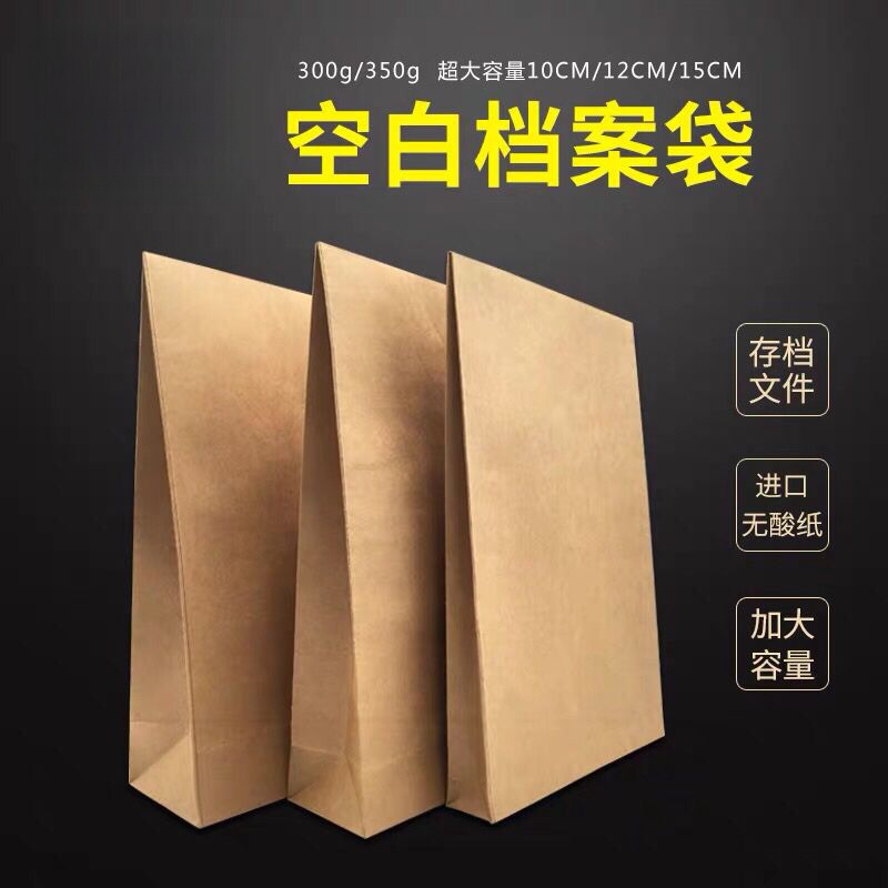 全空白牛皮纸档案袋加宽加大加厚A4资料袋无酸纸文件袋缠绳投标袋