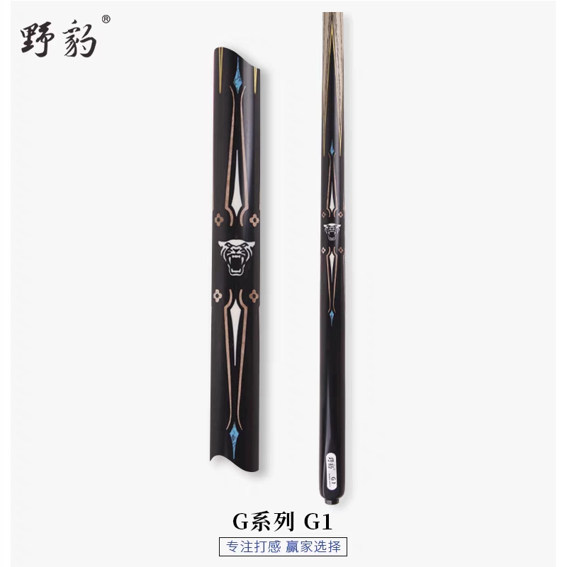 野豹新款g1台球杆台球器材G1中式八球专用下单送全套装备