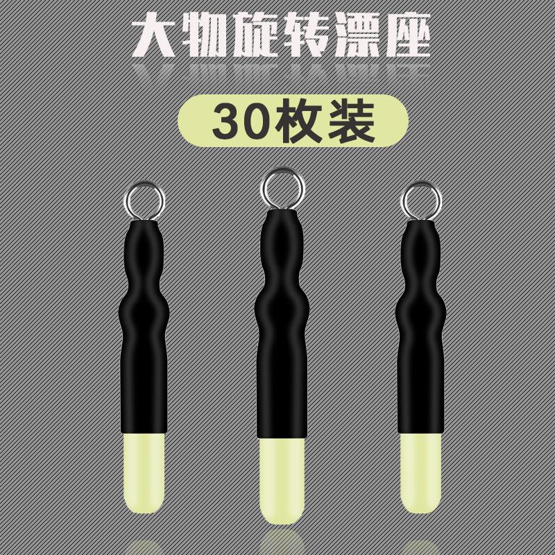 战锚甩大鞭漂座大物硅胶漂座加强浮漂座巨物标座滑铅漂座筏钓漂座