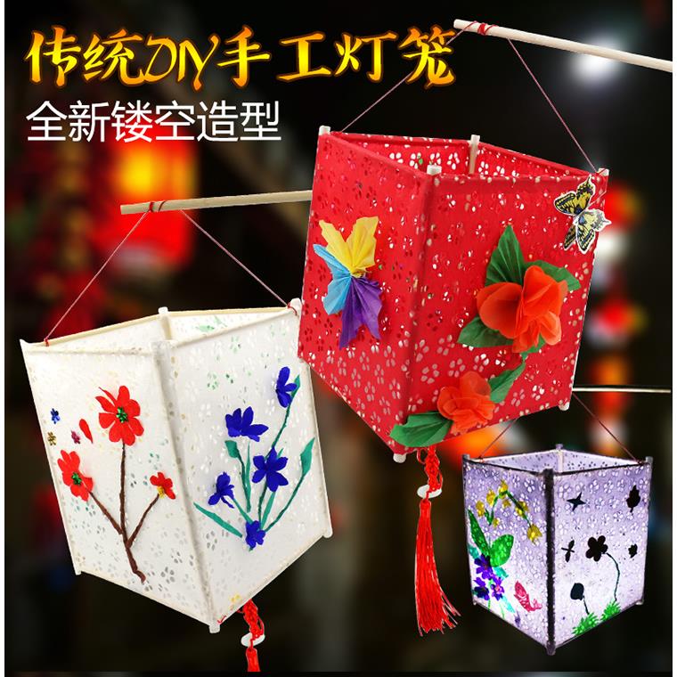 中秋节自制手工diy手提发光灯笼镂空宫灯材料包幼儿园亲子创意