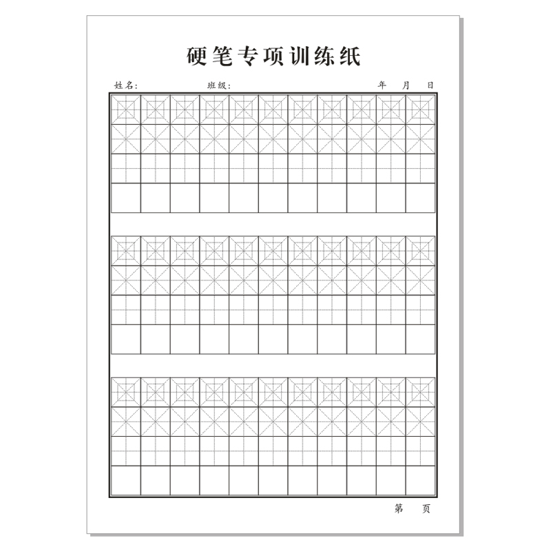 硬笔书法纸小学生练字本专项训练纸回米格米字格田字格方格脱格本