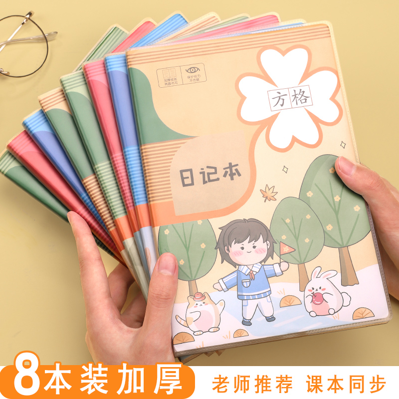 学生胶套日记本方格小学厚款一二年级卡通可爱创意硬皮32k记事本