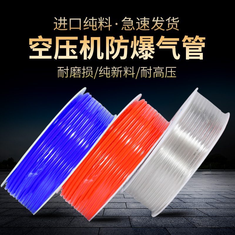 PU气管8mm气泵配件空压机软管高压气管接头10mm弹簧管子汽管气线