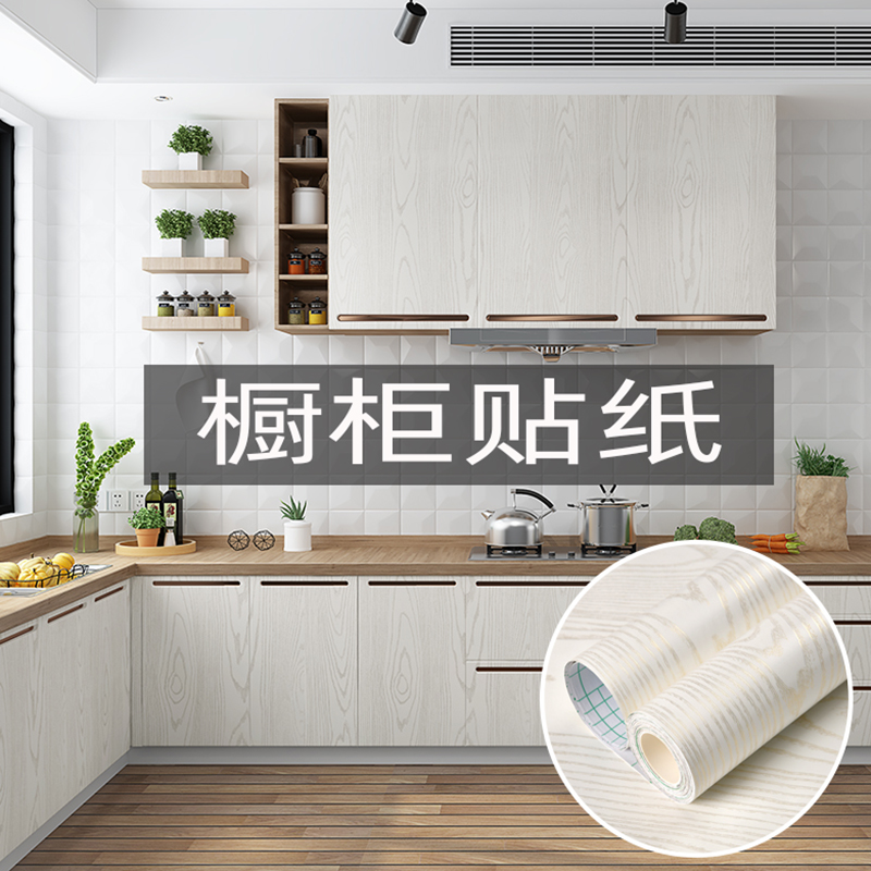 橱柜贴纸翻新厨房柜门防水防油自粘桌面柜子家具翻新贴膜墙纸白色