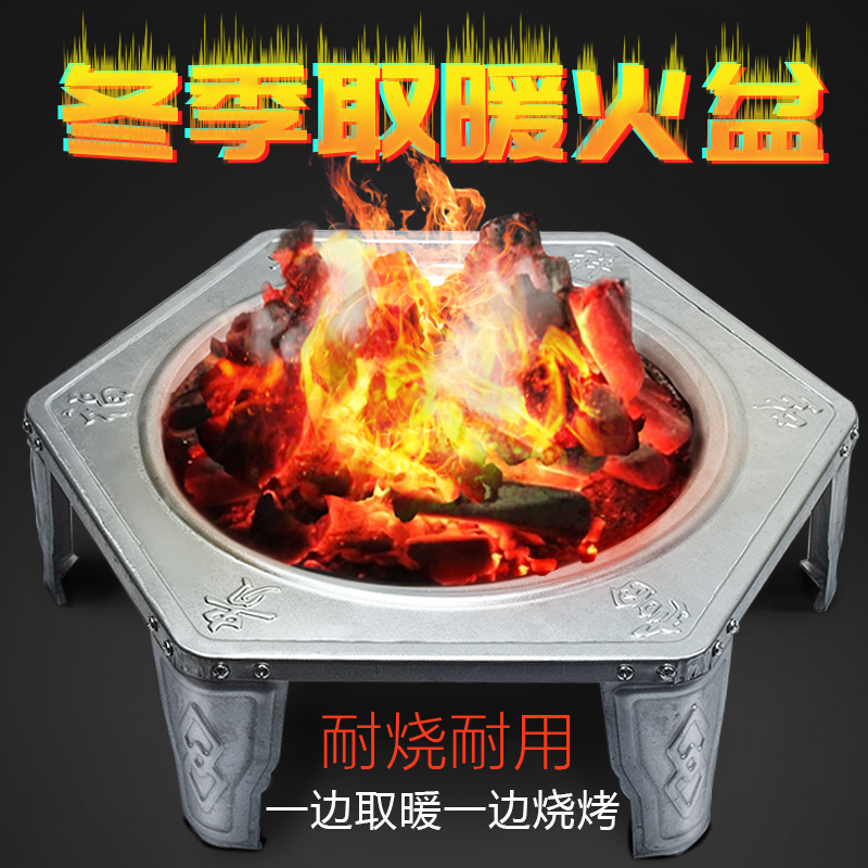烤火盆炭火炉碳盆家用木碳取暖烤手脚老式木炭室内户外烧烤冬天器