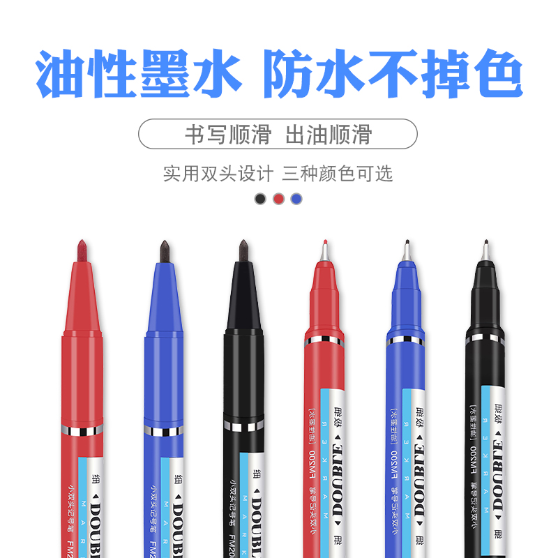 黑色防水记号笔洗不掉的勾线笔写杯子速干油性防水不掉色持久粗细