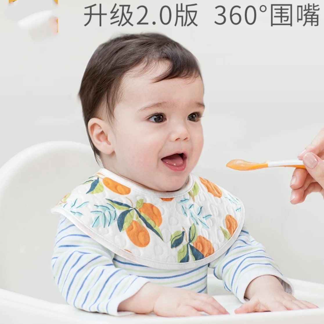 贝贝微瑕剪标围嘴