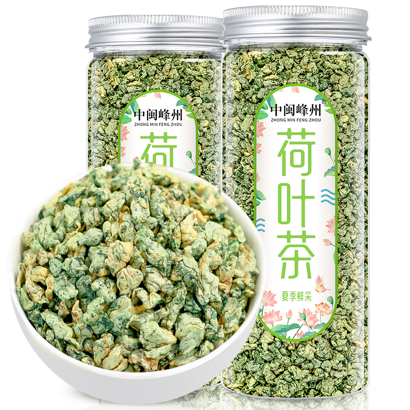 荷叶茶优质颗粒荷叶泡水搭柠檬片山楂玫瑰花散装花茶