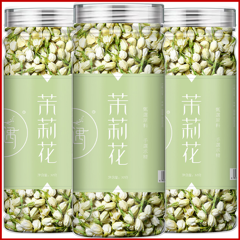 新茶茉莉花茶浓香型茉莉花苞干茉莉花横县茉莉花茶叶搭玫瑰花