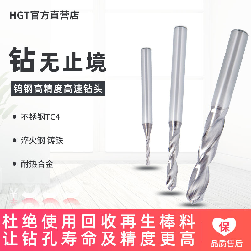 55度钨钢整体合金钻头打不锈钢钛合金合金钢专用通柄涂层钻头