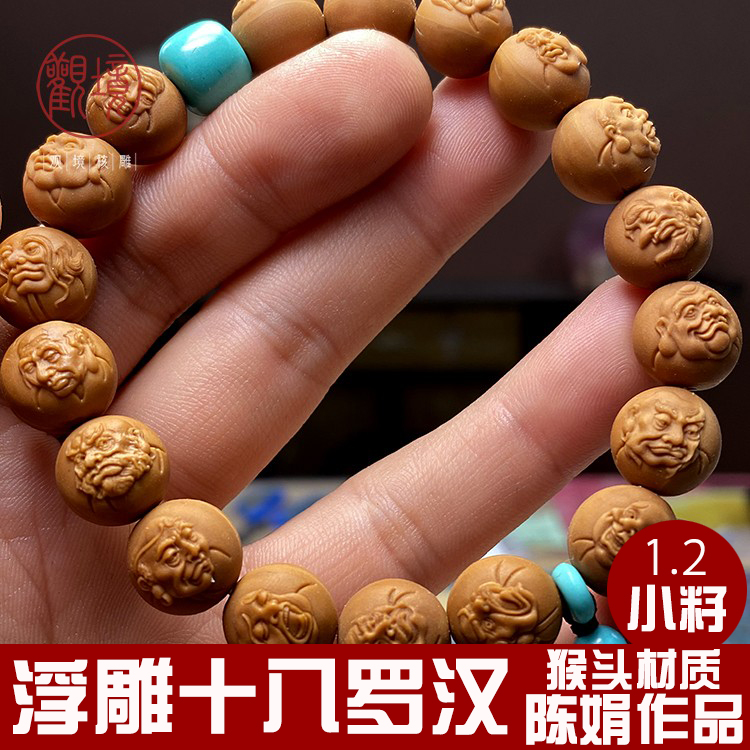▇浮雕猴头十八罗汉—陈娟▇猴头手串长串项链手工橄榄核单籽文玩