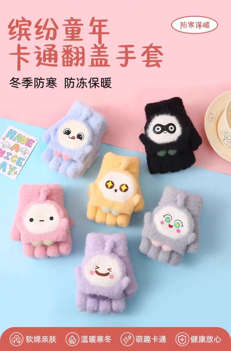 3-6-9岁儿童手套针织保暖可爱卡通男童宝宝翻盖漏半指小学生防冻