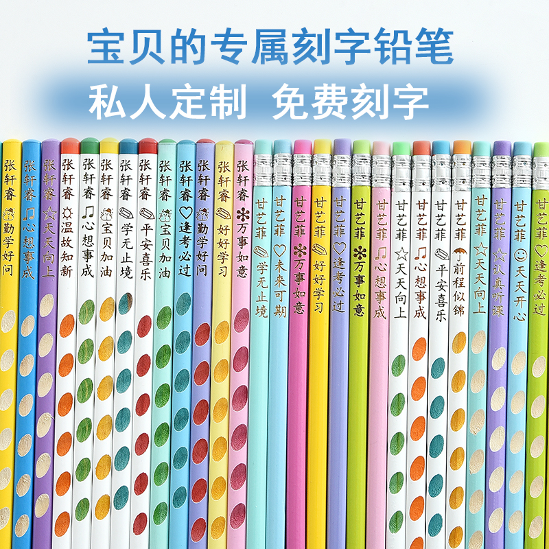 免费刻名字儿童铅笔三角杆HB铅笔幼儿小学矫正握姿