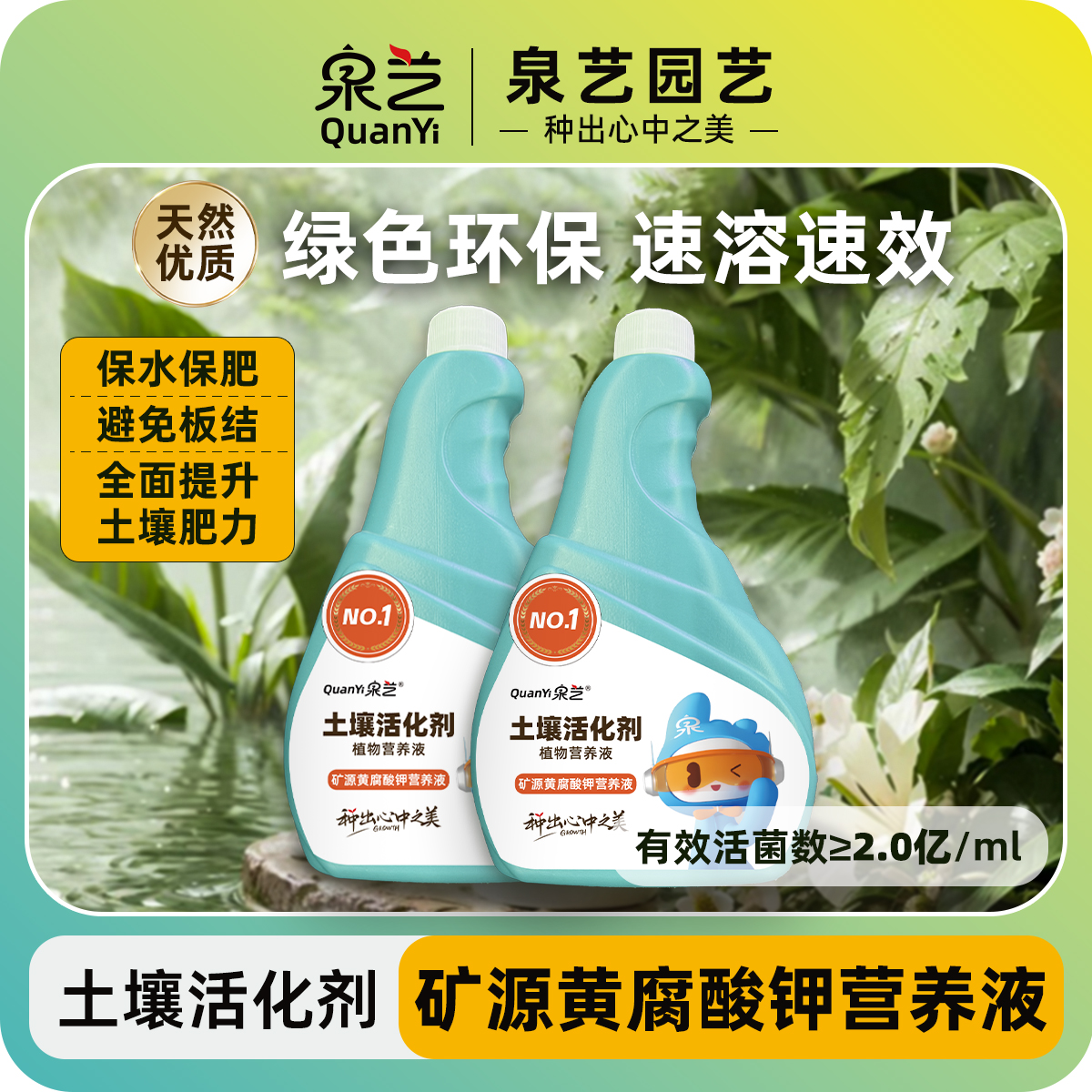 土壤活化剂正宗矿源黄腐酸钾高倍疏松土壤氯化钾复合肥园艺种植