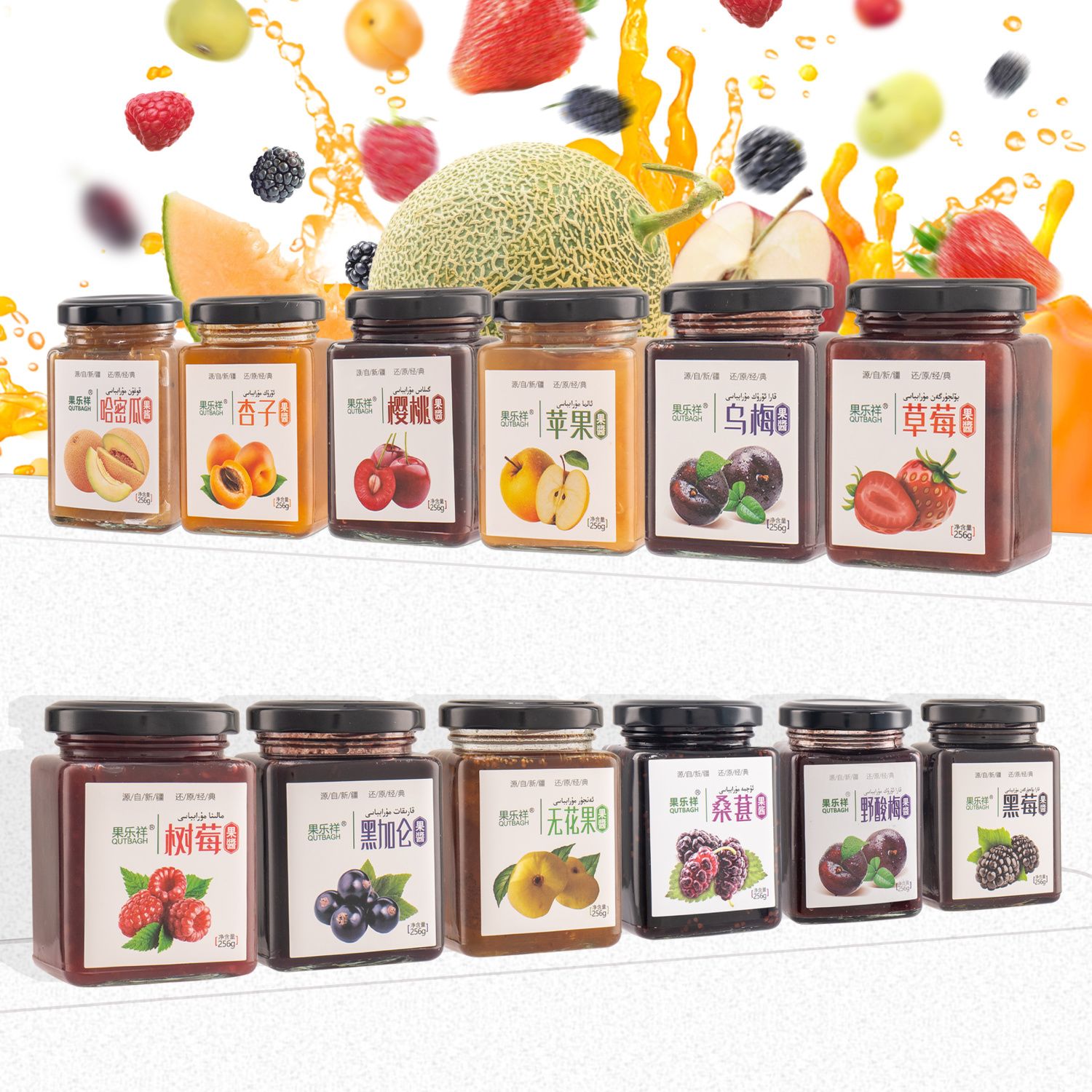 【两瓶】新疆果酱新鲜水果制作多种口味酸酸甜甜涂抹面包泡水泡茶