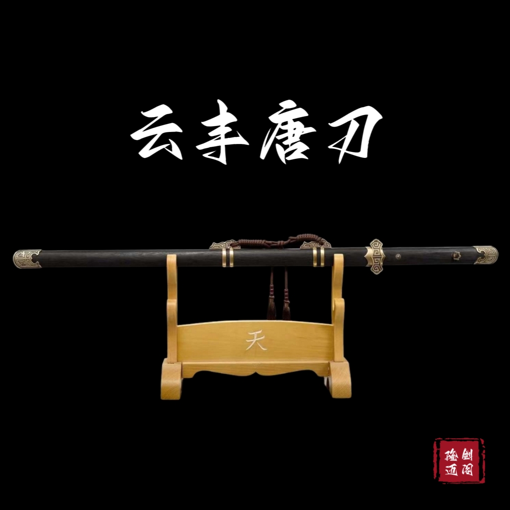 【隆剑阁】云丰唐刀纯铜大马扭转手工一体锻打宝刀送礼收藏龙泉宝剑
