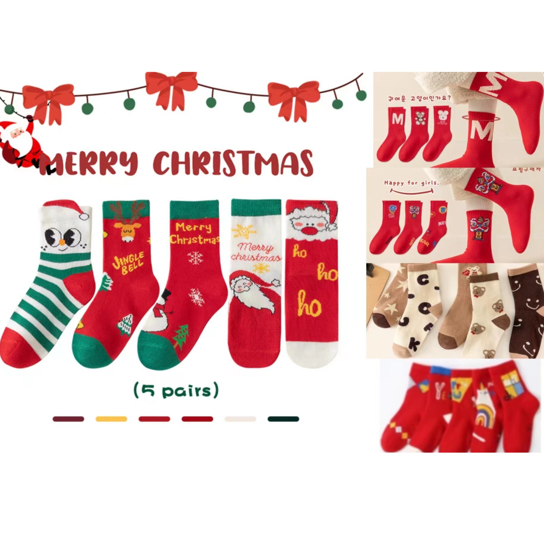 新年袜一双（颜色随机）