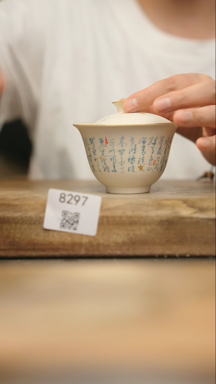 【闪购商品】【落单孤品】福利/盖碗@@8297