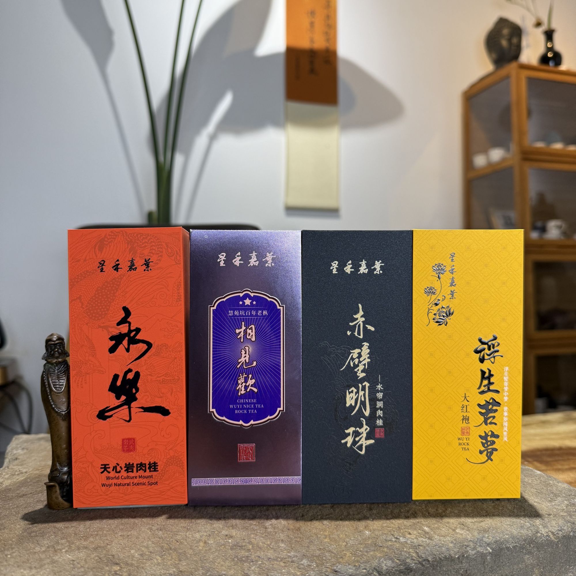 星禾嘉叶高货品鉴老枞肉桂大红袍四款高货