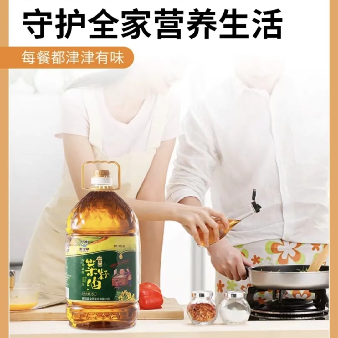溜溜田陕西汉中秦岭高山种植手工纯压榨菜籽油辣条5L