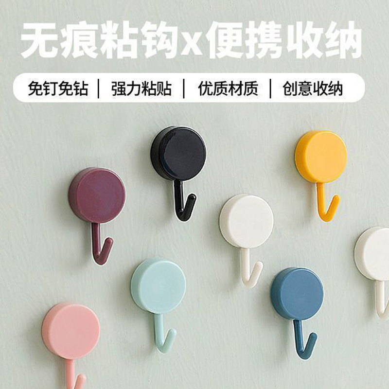 【2.3元20个】创意可爱挂钩强力粘胶贴墙壁壁挂浴室厨房收纳非女鞋