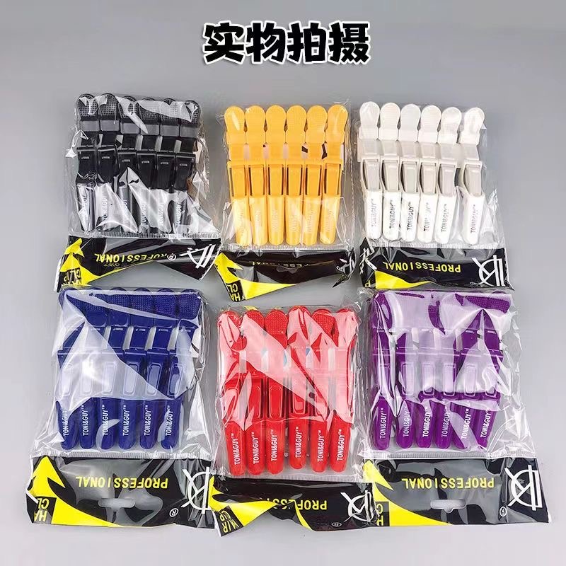 【粉丝回馈】理发店鳄鱼夹子优质家用剪发分区鳄鱼夹耐用美发店用品
