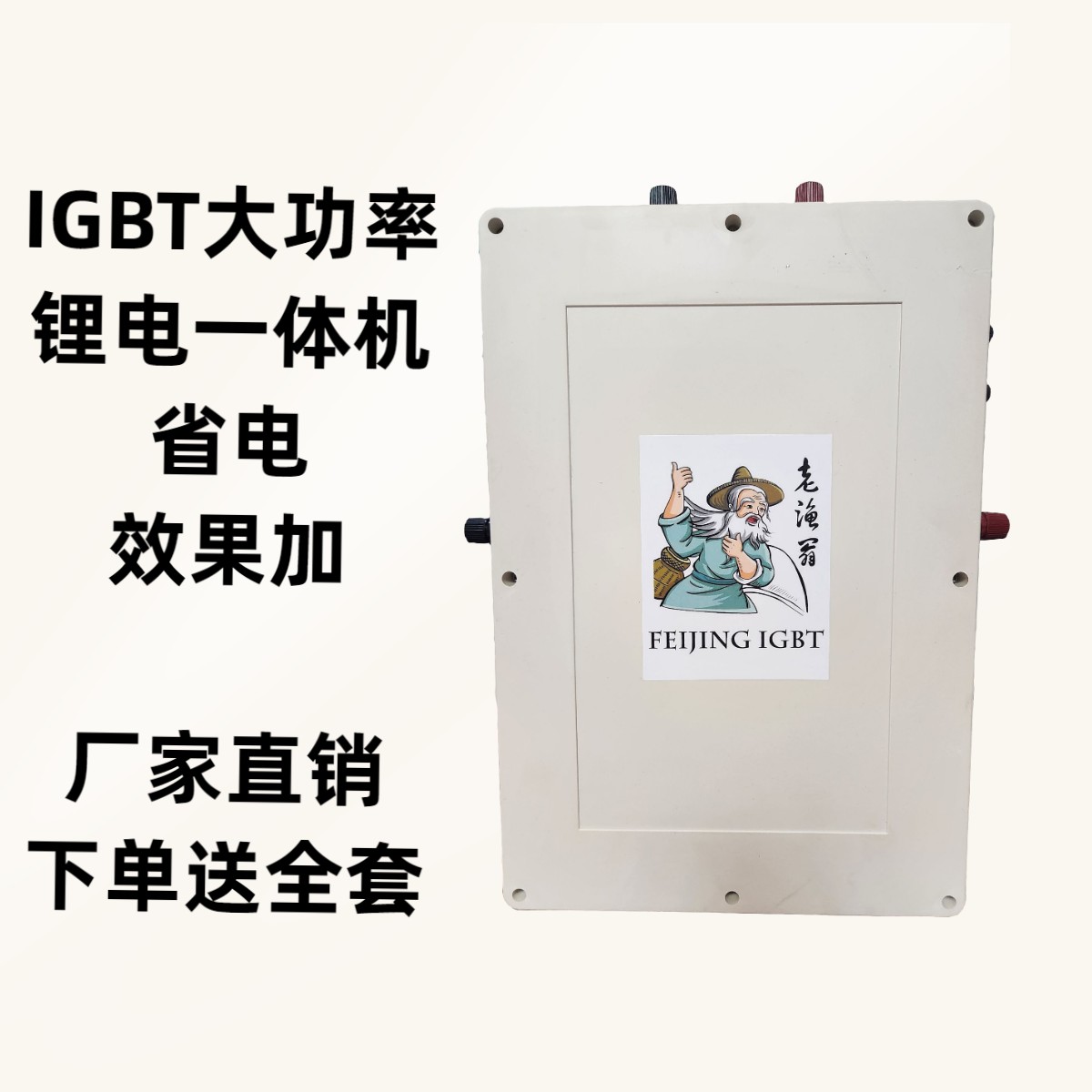 老渔翁IGBT后级锂电池一体机大功率大容量逆变升压户外便携新能源