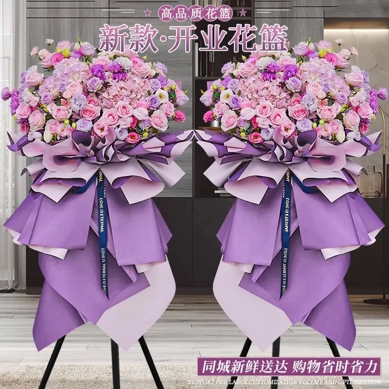 【开业大卖】开业花篮开张礼物鲜花速递同城送乔迁附近花店配送上门