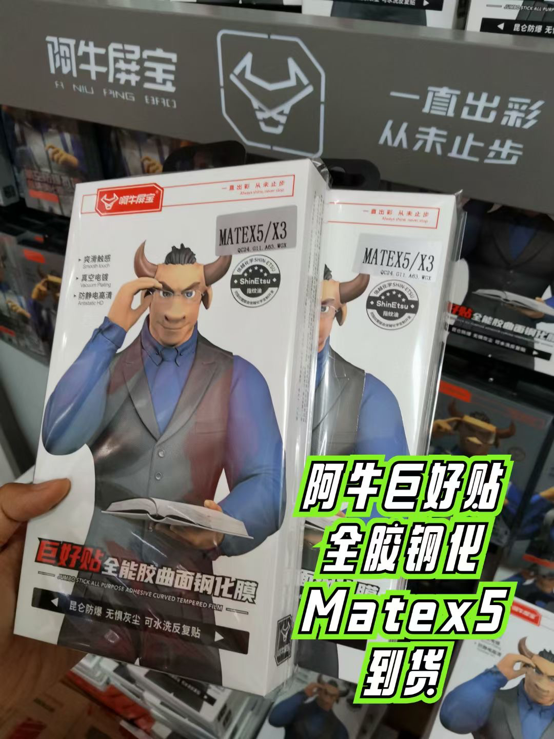 牛大侠钢化膜曲面钢化膜