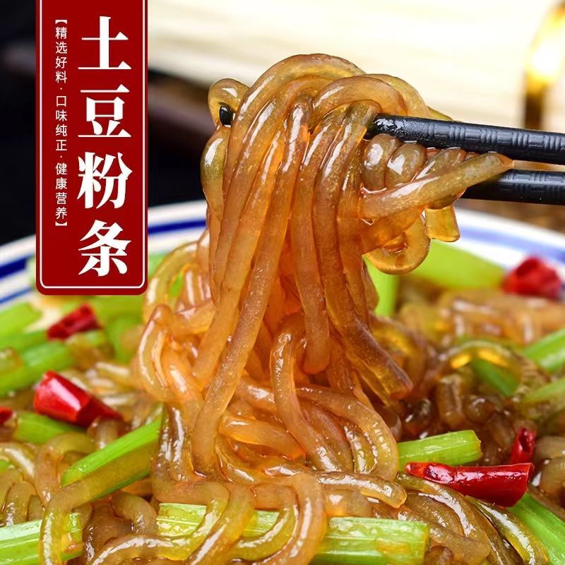 袋装干粉条陕北土豆宽粉纯手工正宗马铃薯粉条农家土特产圆粉够味
