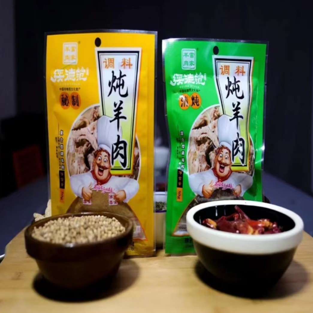 陕北铁锅炖羊肉料包煮羊肉调料炖羊肉香料清炖去膳炖羊蝎子调料