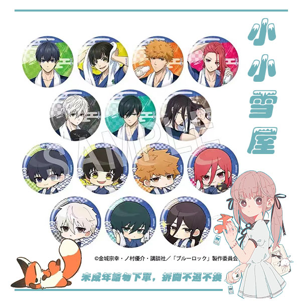 【代拆】现货 蓝色监狱 蓝锁 馆内着装 Q版吧唧 徽章 谷子