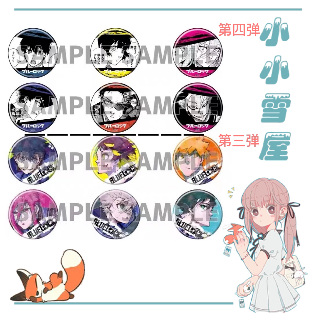 代拆 A3 蓝色监狱蓝锁 漫画 原画eeo闪吧唧徽章 第三弹第四弹