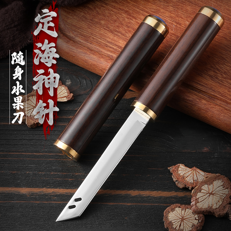 定海神针小刀｜高档小刀家用水果刀户外野炊小刀便携水果刀牛排刀