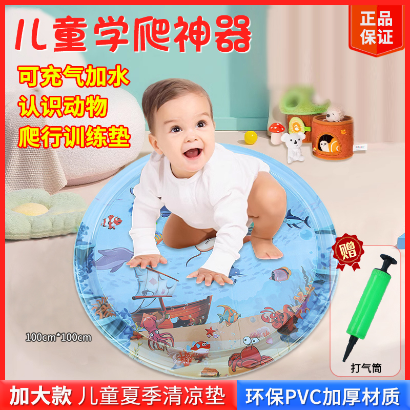 【19.9元两件套】升级加厚拍拍水垫宝宝学爬行神器引导玩具儿童床垫
