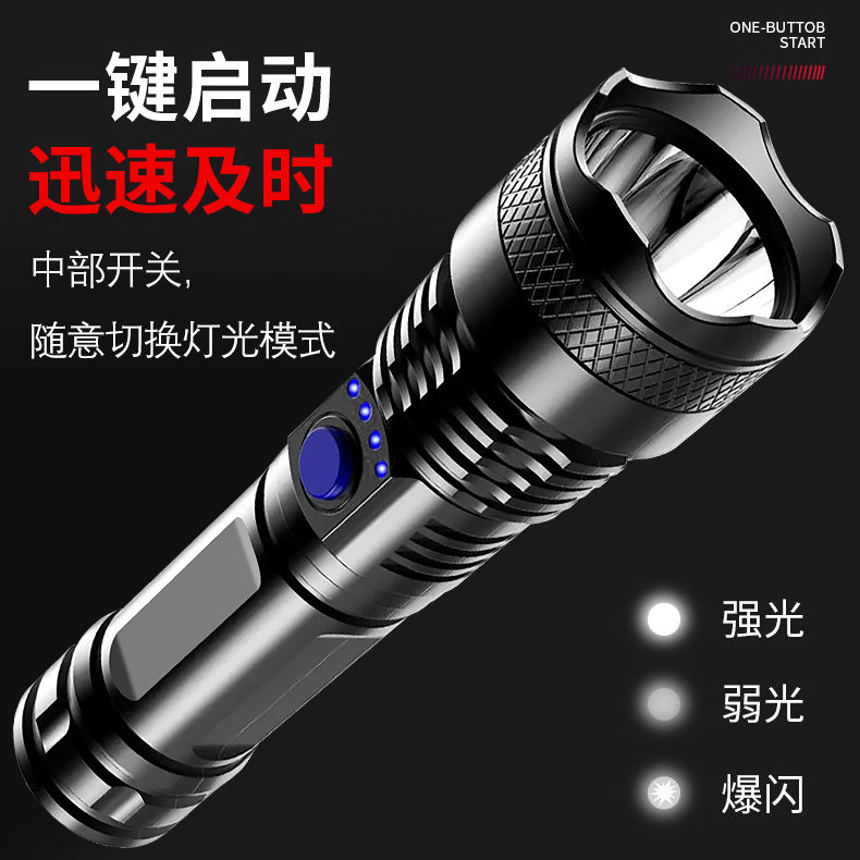 白激光强光手电筒变焦激光炮照明充电高续航超亮耐用应急野外露营
