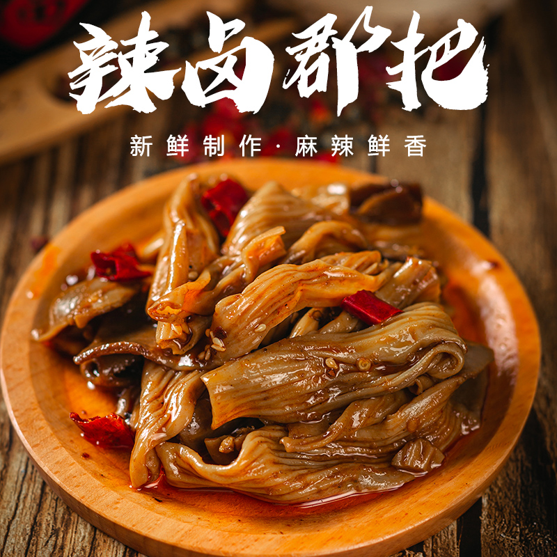 糯娃辣上瘾辣卤菌把150g地道重庆鸭食管麻辣下酒菜小吃卤味香辣