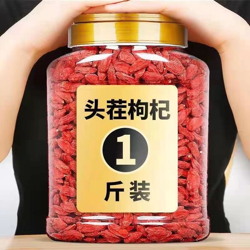 【头茬】宁夏枸杞中果正宗红枸杞无熏染头茬煲汤免洗罐装
