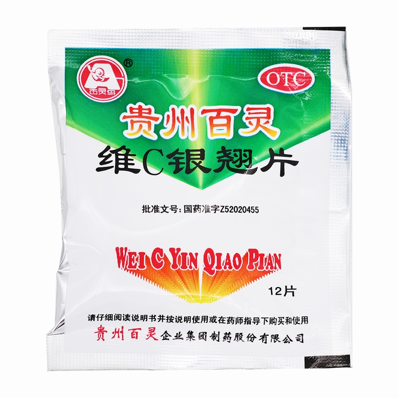 百灵鸟 维C银翘片 12片