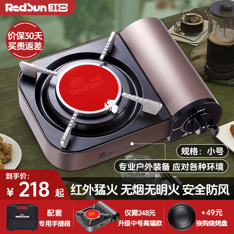红日红外卡式炉猛火省气不黑锅底便携专业户外装备房车自驾RS028