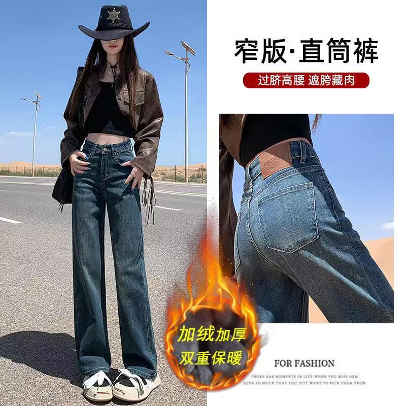 加绒加厚高腰显瘦直筒牛仔裤女2025冬季新款宽松小个子九分阔腿裤