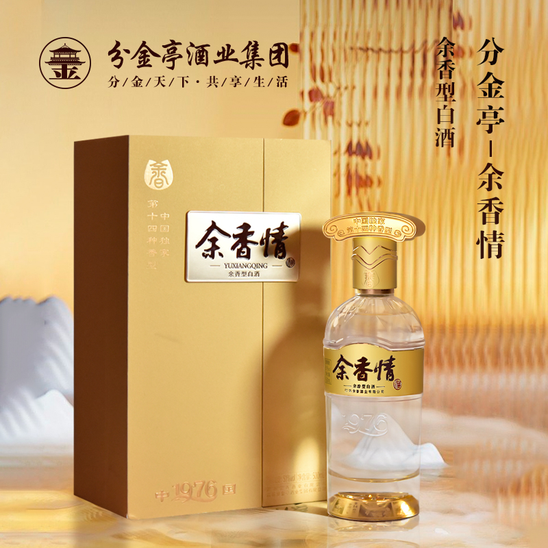 分金亭余香情-余香型白酒 珍藏级名酒 商务送礼优级51度500ml/瓶