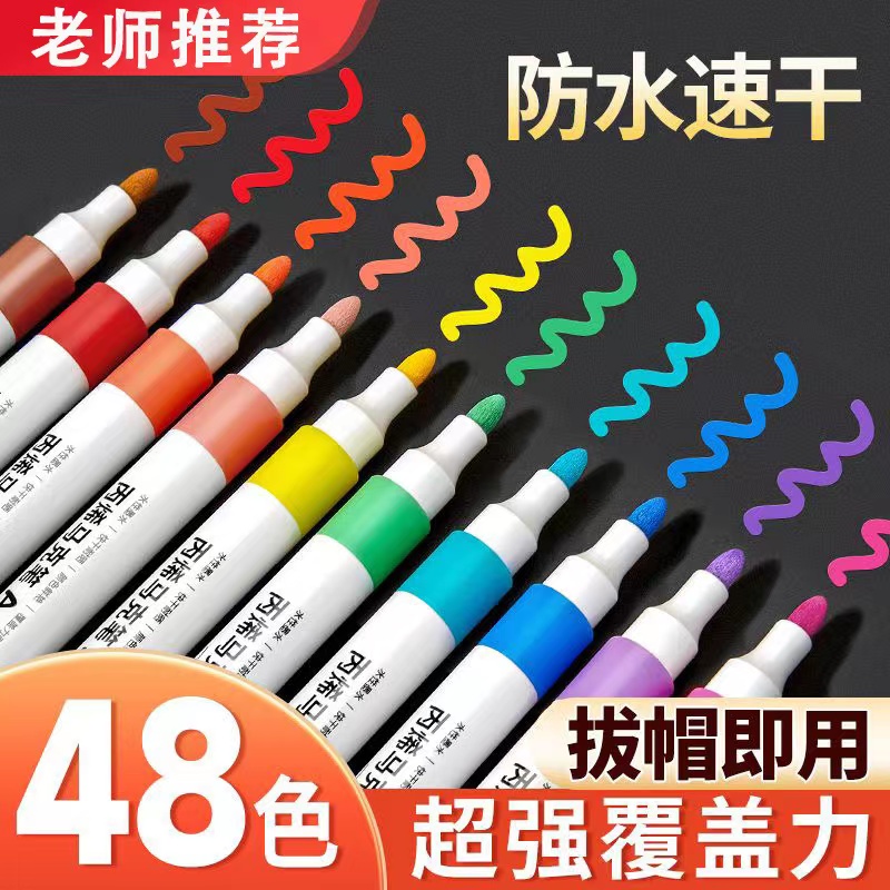 新款小杨专属哥开学文具儿童绘画防水不脏手丙烯马克笔可叠色不晕