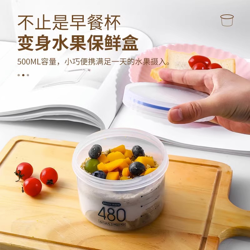 SSSS燕麦杯酸奶的杯子沙拉杯麦片早餐杯便携密封外带水果