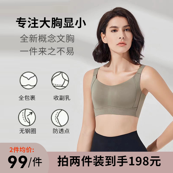 婷尚柔【大胸专属】升级款呼吸杯大胸显小高弹舒适轻薄透气文胸薄款