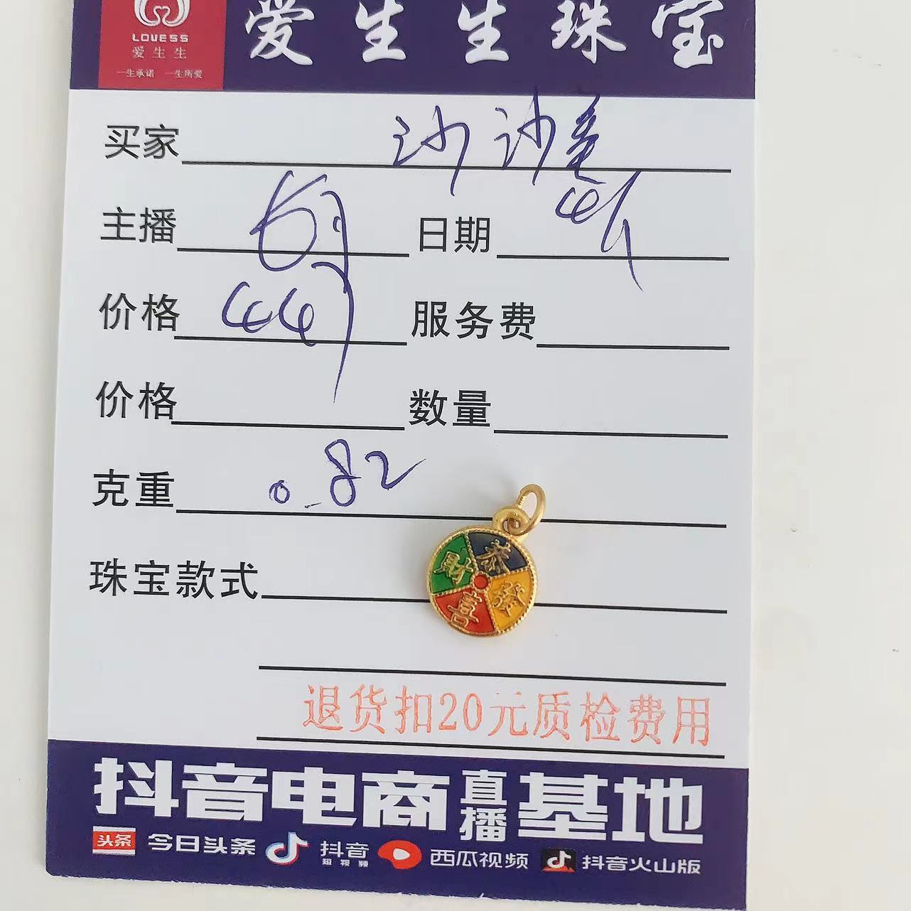 足金999烧蓝恭喜发财百搭款挂坠黄金好看！娟