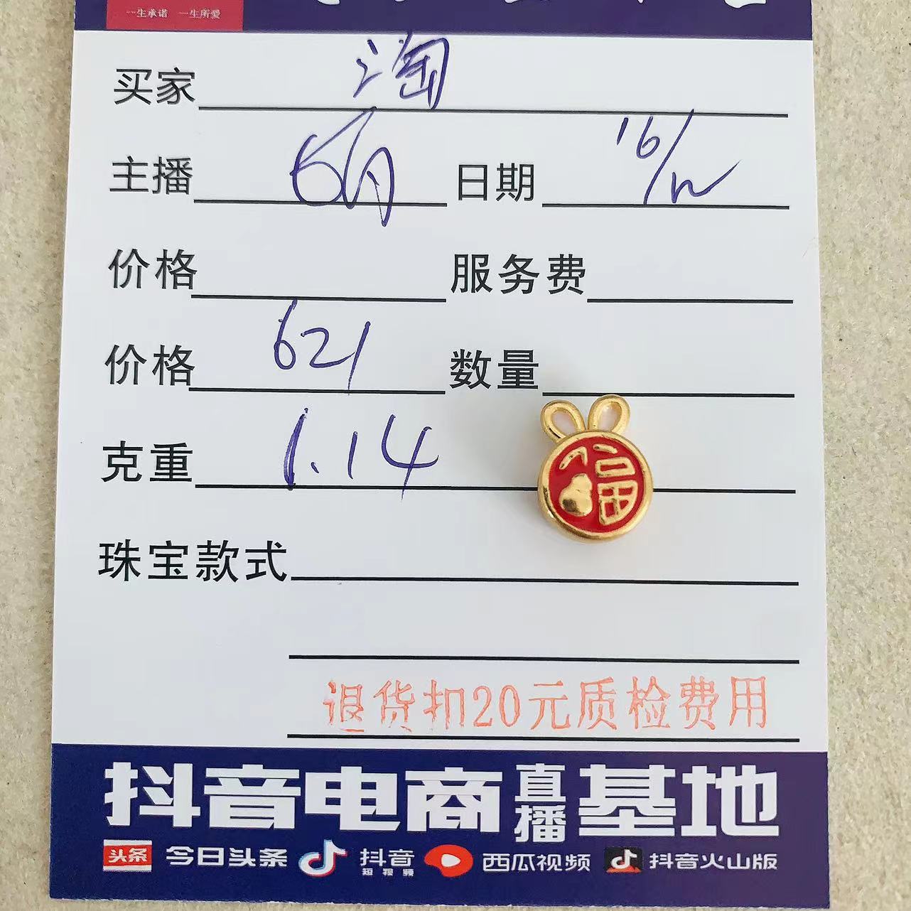 足金999烧蓝兔耳朵福百搭款黄金好看！娟