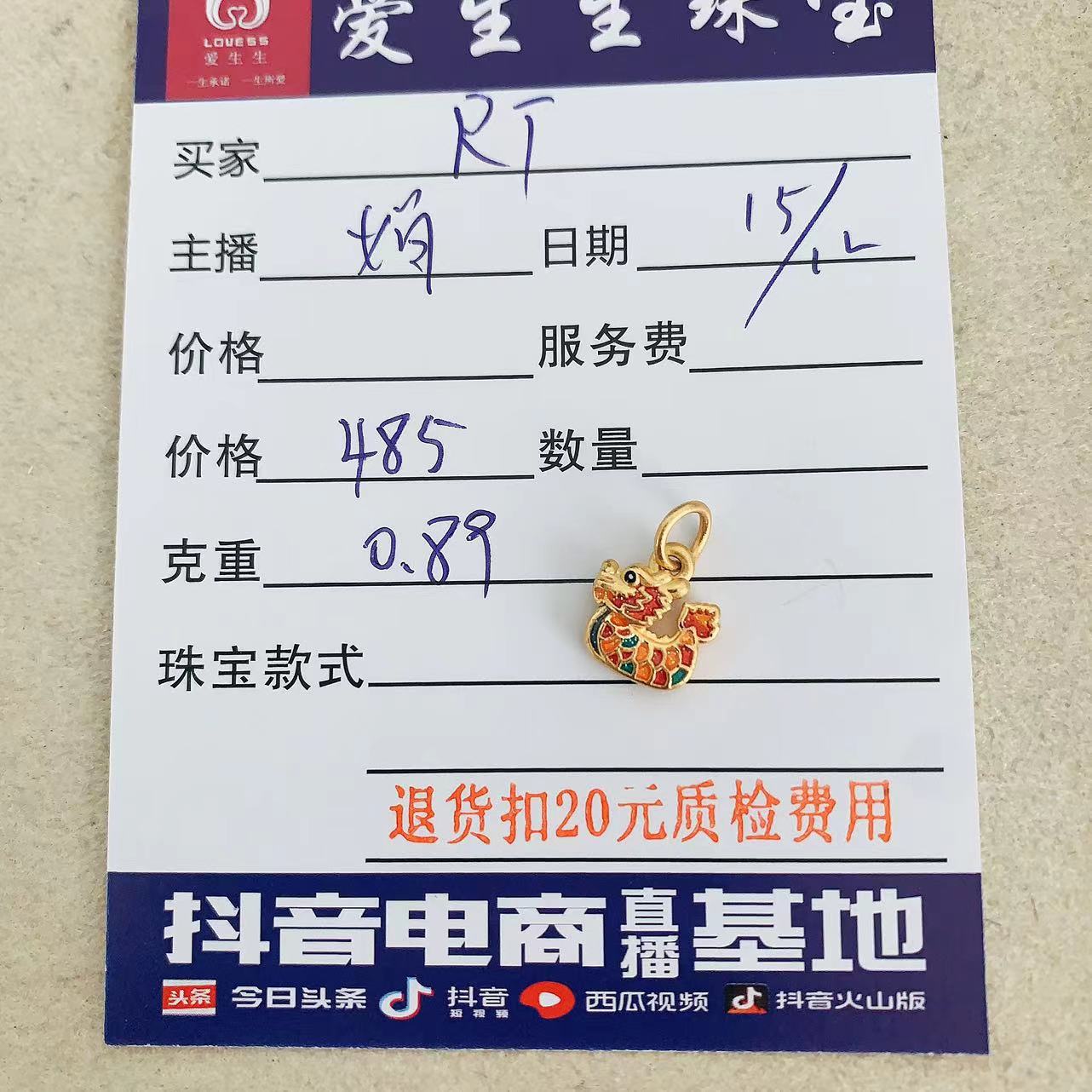 足金999烧蓝龙舟百搭挂坠黄金好看！娟