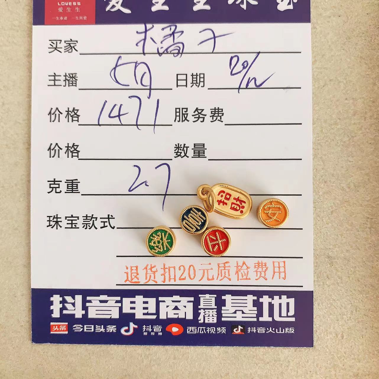 足金999烧蓝平安喜乐搭配招财纳福双面黄金好看！娟