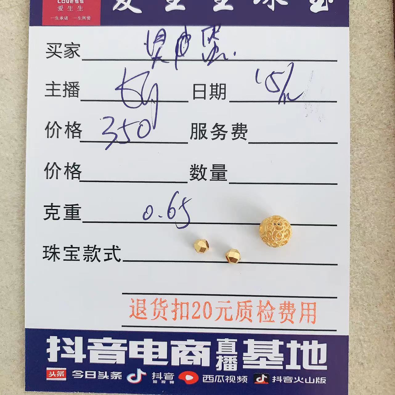 足金999花丝珠卡六搭配蹦迪珠黄金好看！娟